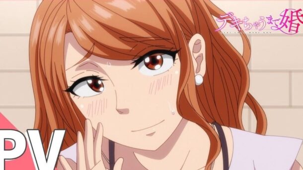 Marry Me, Let's Have a Baby! El manga para adultos tendrá anime en julio