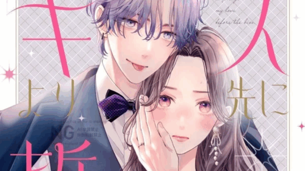 La autora de With the Sheikh in His Harem regresa con un nuevo manga