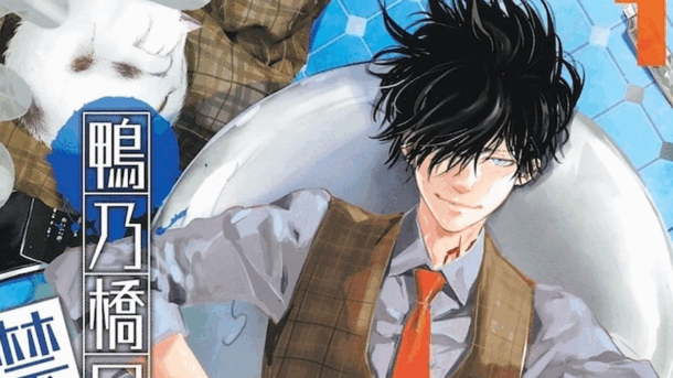 El manga Ron Kamonohashi llega a su punto final el 6 de julio