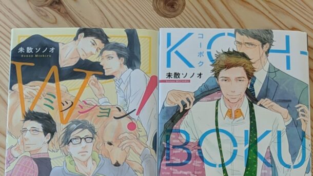 Manga Planet publicará en físico los BL de KOH-BOKU y otros más