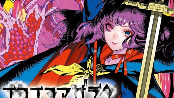 El manga Eko Eko Azarak Reborn llegará a Occidente en 2026