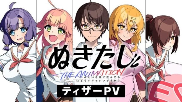 Nukitashi The Animation confirma estreno con 3 versiones distintas