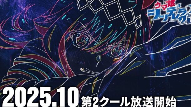 Uma Musume: Cinderella Gray confirma segunda parte para octubre