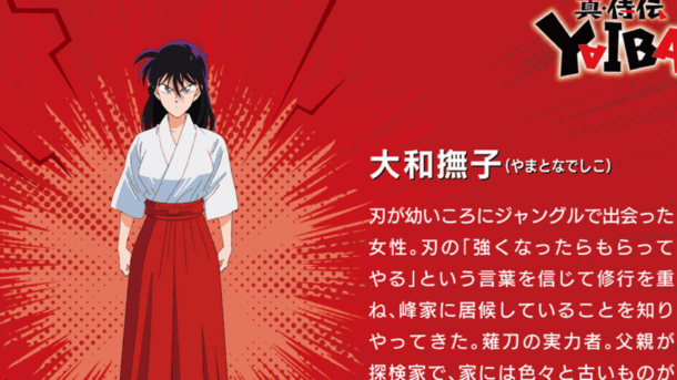 Yaiba: Samurai Legend revela nuevos temas musicales y personaje