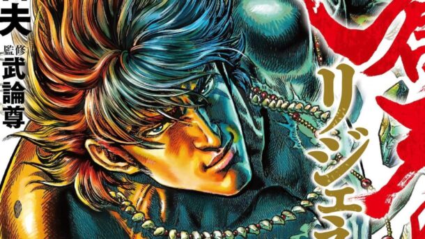 El manga Fist of the Blue Sky Re:Genesis llegará a su final pronto