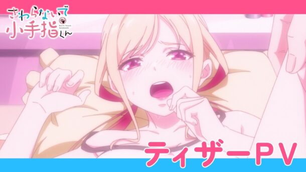 No lo toques: El anime de Sawaranaide Kotesashi-kun presenta adelanto