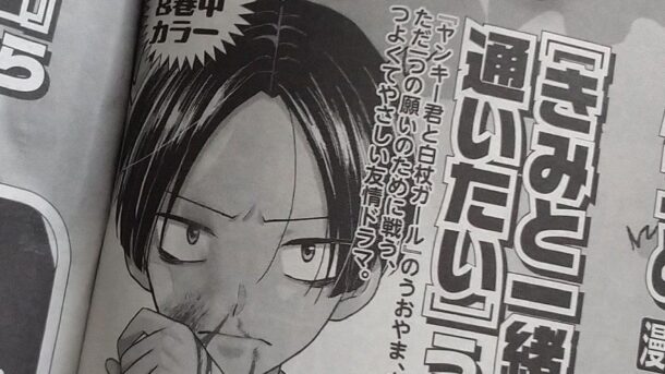 El autor de Love's in Sight! regresará con un nuevo manga este mes