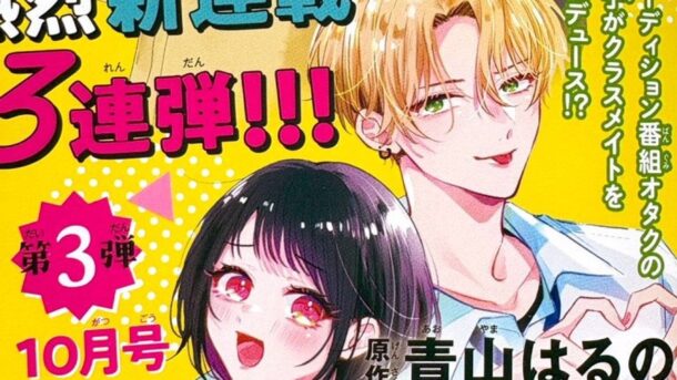 Una otaku convertirá a su compañero en idol: nuevo manga en camino