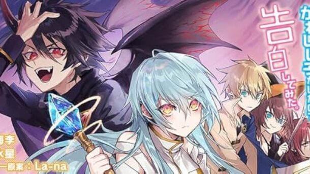 There Was a Cute Girl in the Hero's Party llegará con anime