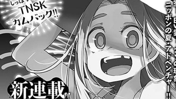 El autor de My Master Has No Tail regresa con un nuevo manga