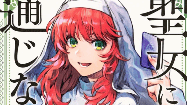 You Can't Bluff the Sharp-Eyed Sister tendrá nueva serie muy pronto