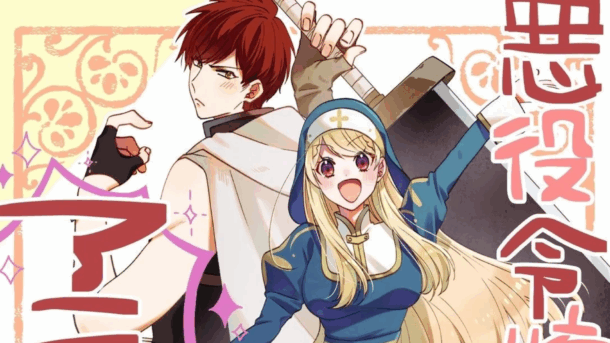 La villana exiliada se convierte en monja en su nuevo anime