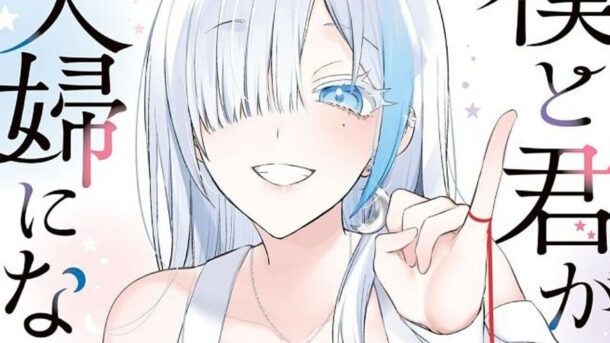Fallece Shino, creador del manga Boku to Gyaru ga Fūfu ni Naru Made