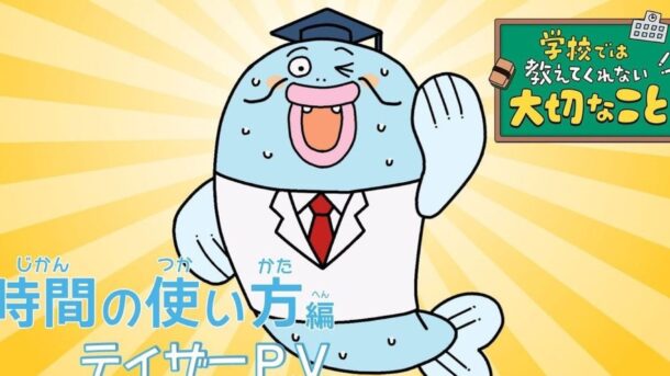 El anime que enseña lo que no te cuentan en clase estrena nueva historia