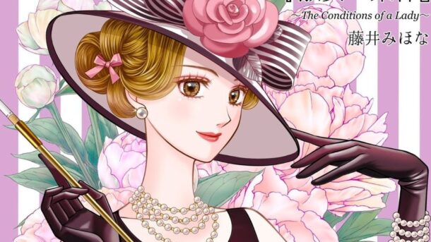 La autora de GALS! regresa con un nuevo manga corto en agosto