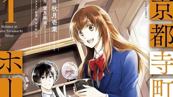El manga Holmes of Kyoto va a llegar a su final con un epílogo