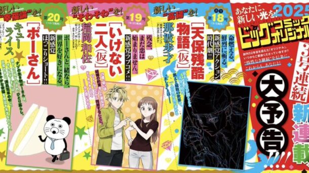 Kazusa Inaoka, autor de i tell c, anuncia nuevo manga para septiembre