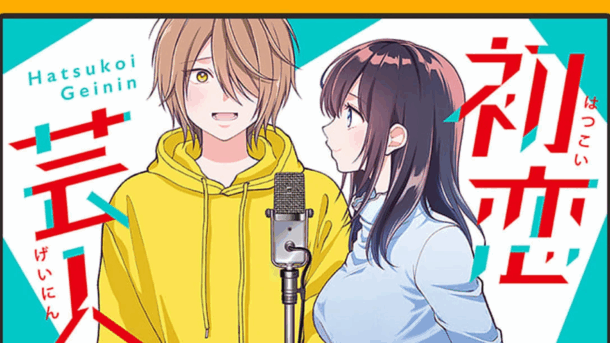 El creador de Kawaii Kara Giri Yuruseru regresa con un nuevo manga romántico