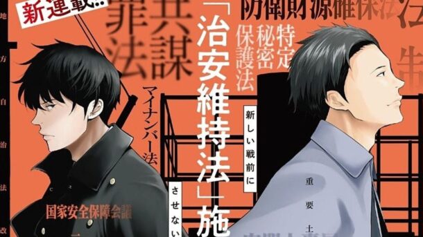 La nueva novela del creador de Joker Game tendrá adaptación al manga