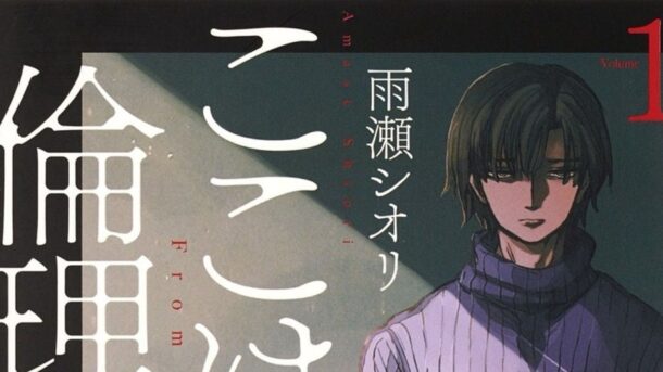 El manga Koko wa Ima kara Rinri Desu. llega a su final