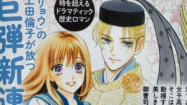 La autora de Tail of the Moon anuncia nuevo manga con viaje en el tiempo