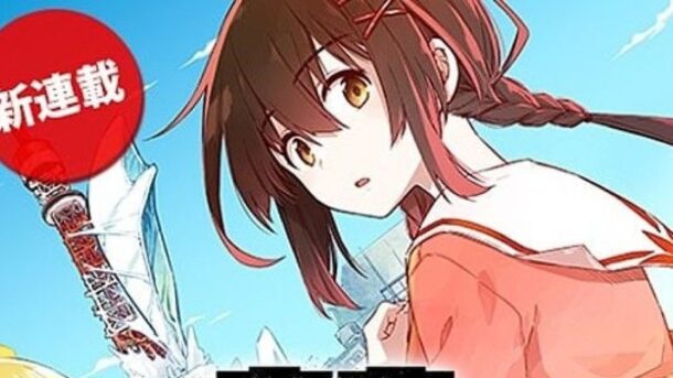Autores de Ya Boy Kongming! y Assassins Pride presentan nuevo manga
