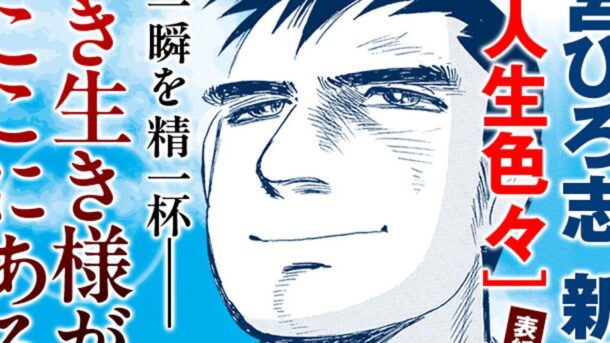 Hiroshi Motomiya presenta nuevo manga Bunnaguri Sensei este septiembre