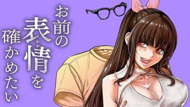 Ryuta Amazume, autor de Nana to Kaoru, estrena nuevo manga en septiembre