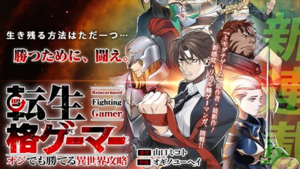 Los creadores de Tomodachi Game y Dopeman estrenan nuevo manga isekai