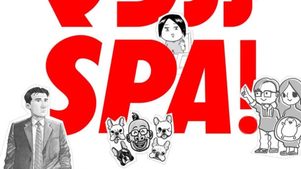 La revista Weekly Spa! lanza su nueva plataforma de manga Manga Spa!
