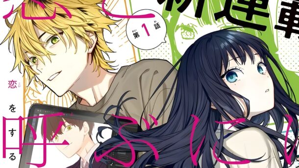 Ilustradora de Horimiya lanza nuevo manga romántico con diferencia de edad