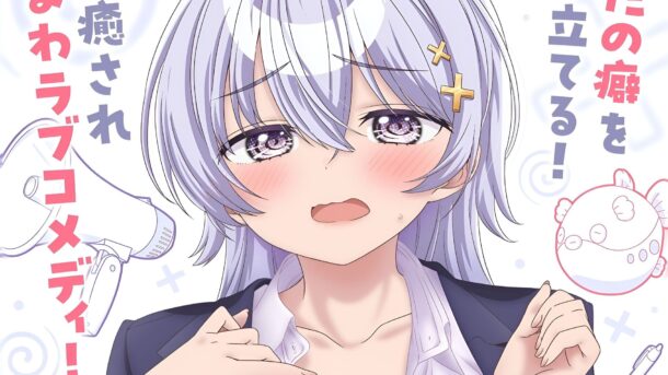 El romcom Yowayowa Sensei revela elenco principal y fecha de estreno