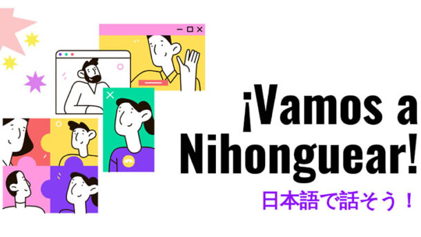 nihonguear-online