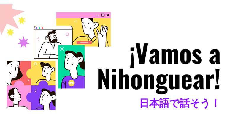 nihonguear-online