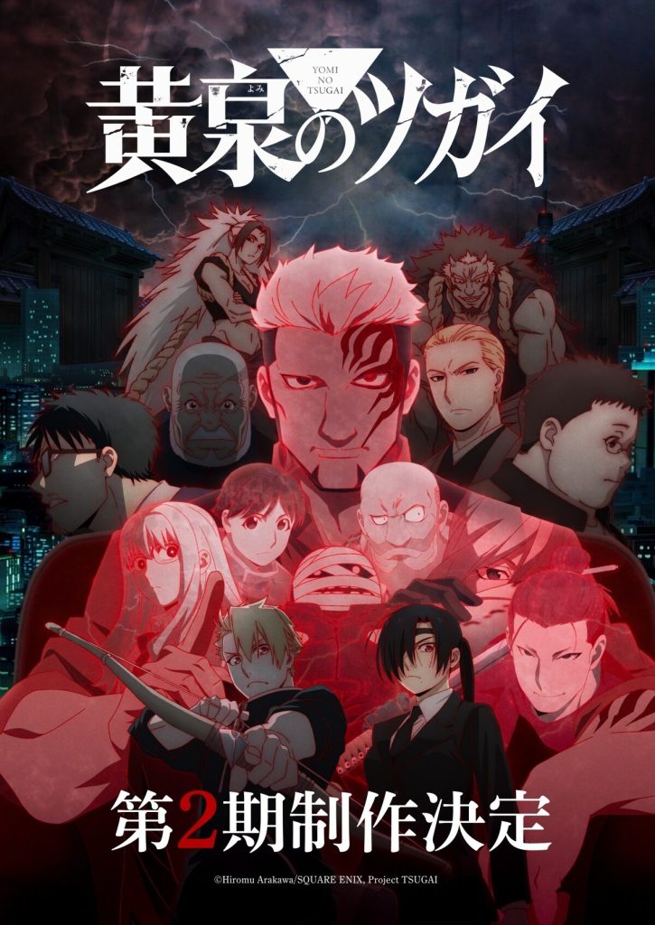 daemons of the shadow realm season 2 3