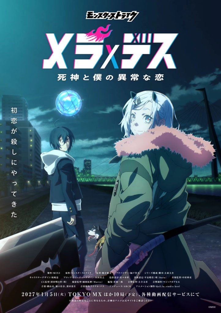 monster strike nuevo anime 2
