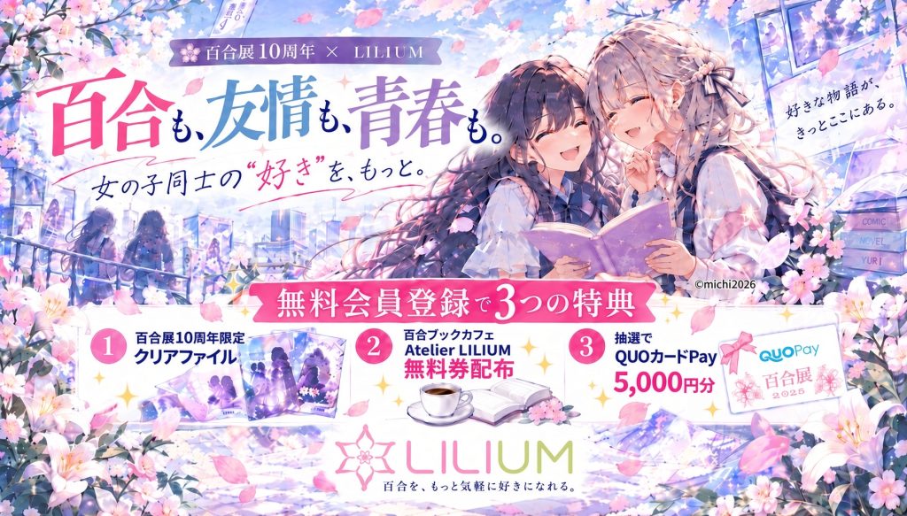 yuri anime 3